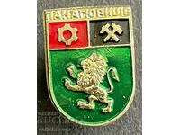 37515 Bulgaria sign coat of arms city of Panagyurishte