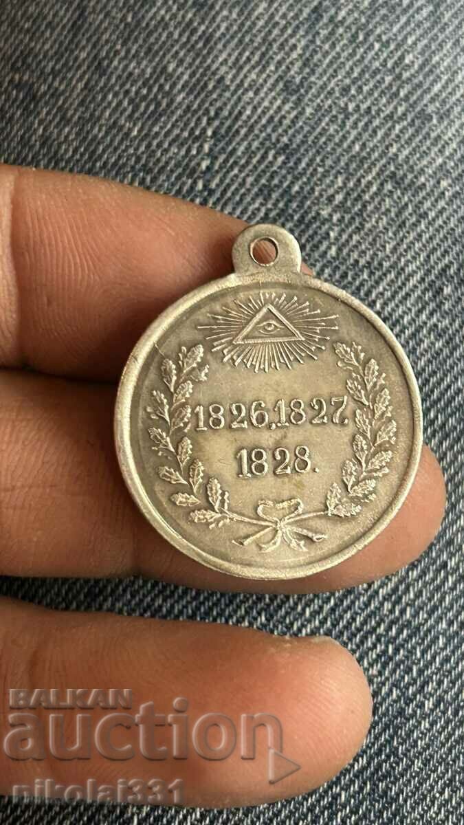 Медал за персийската война