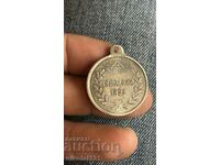 Медал за персийската война