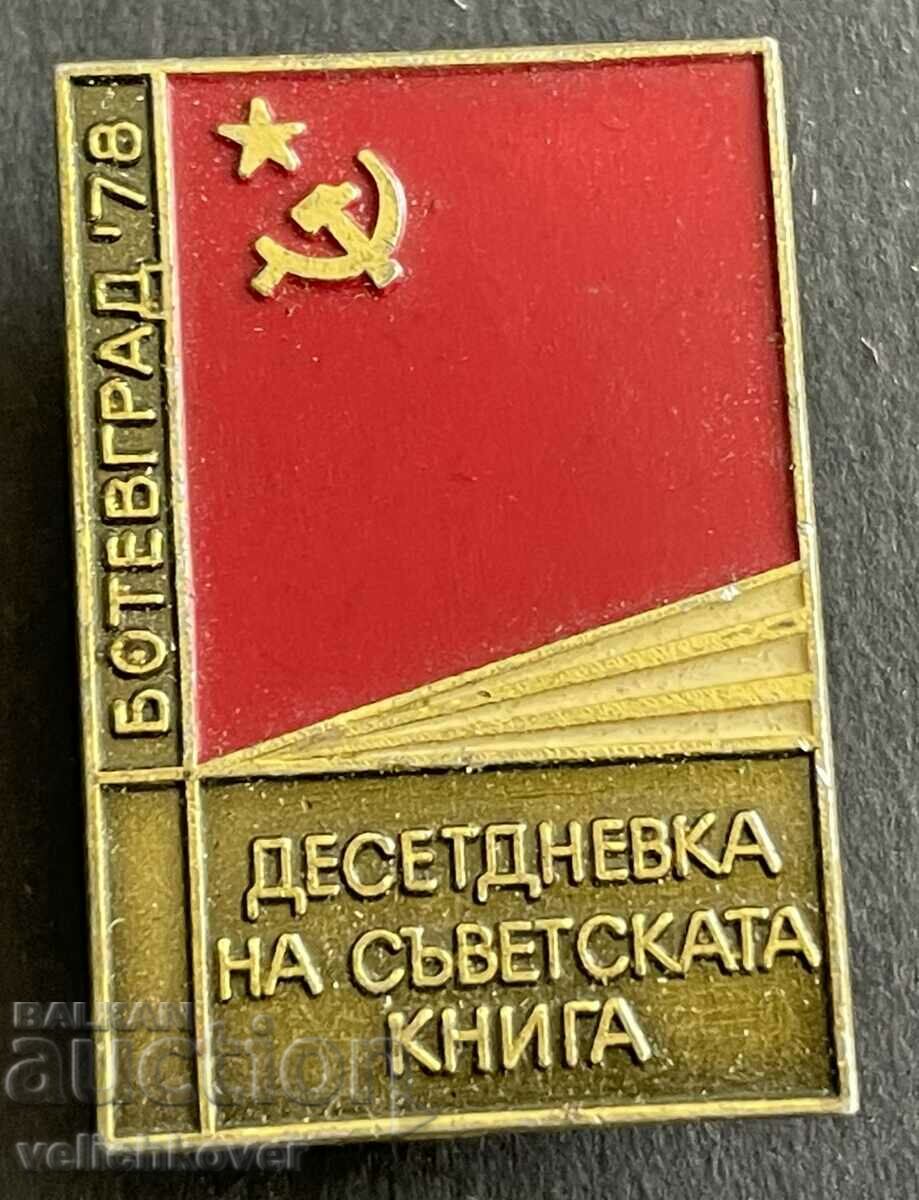 37521 Bulgaria sign Botevgrad ten day of the Soviet book