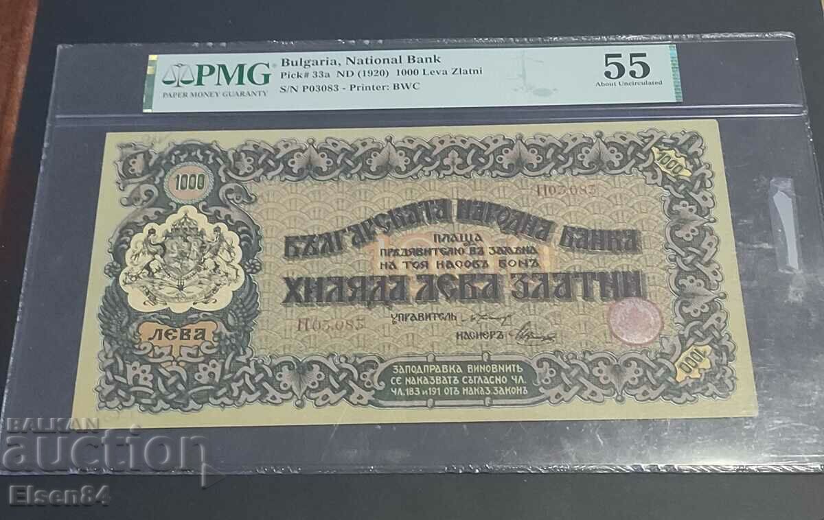 1000 лв 1920г. PMG 55 Златни Бон