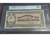 1000 BGN 1920 PMG 55 Gold Bon