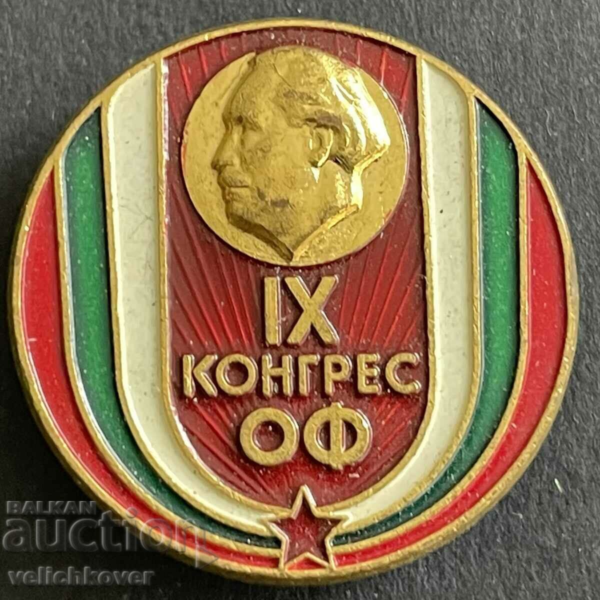 37524 Bulgaria sign 9th Congress of the Patriotic Front 1981