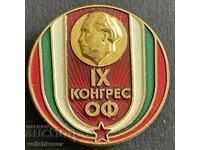 37524 България знак 9-ти конгрес на ОФ Отечествен фронт 1981