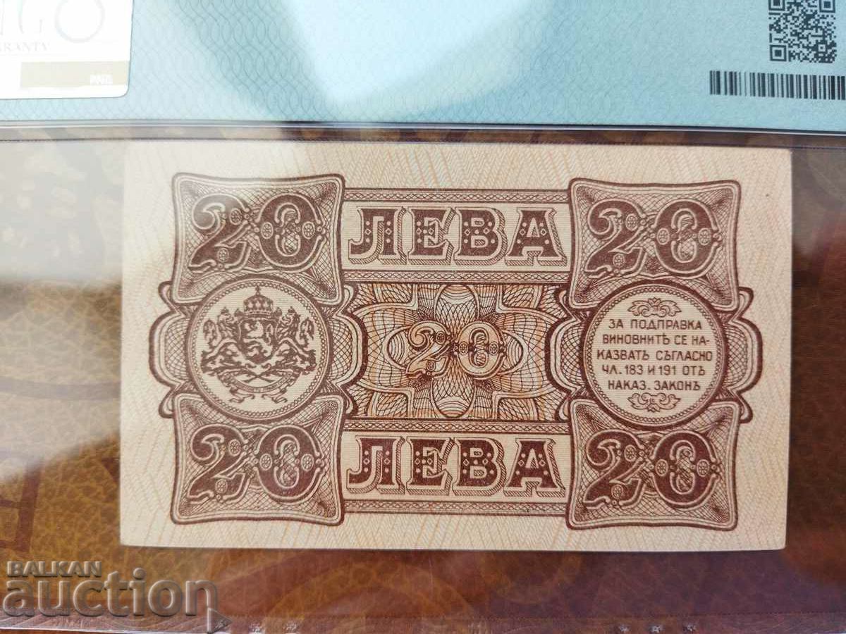 Auction Bulgaria banknote 20 BGN from 1943. PMG 64 2 letters Auction Bulgaria banknote 20 BGN from 1943. PMG 64 2 letters