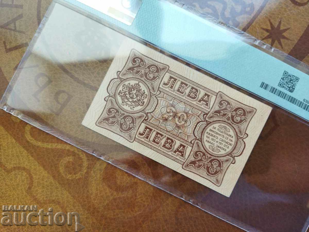 Delivery of Bulgaria banknote 20 BGN from 1943. PMG 64 2 letters Delivery of Bulgaria banknote 20 BGN from 1943. PMG 64 2 letters