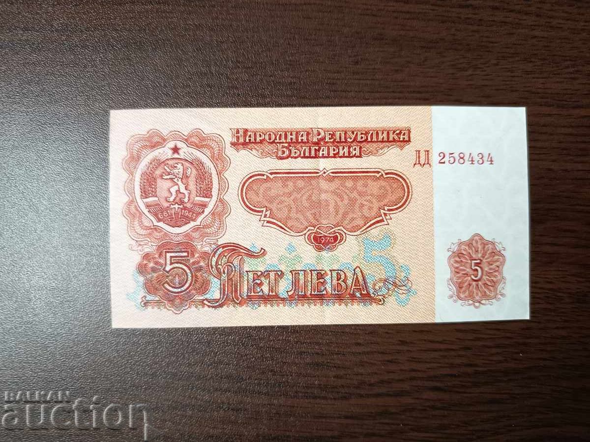 6 Ψηφία Βουλγαρία χαρτονόμισμα 5 leva του 1974 αUNC