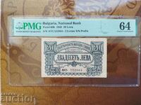 Bulgaria banknote 20 BGN from 1943. PMG 64 2 letters