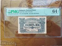Bulgaria banknote 20 BGN from 1943. PMG 64 EPQ 2 letters
