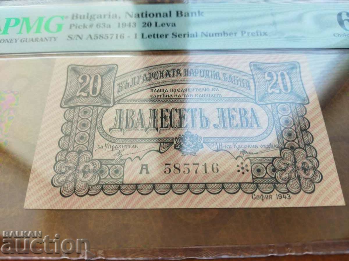 Δημοπρασία τραπεζογραμμάτιο 20 BGN από το 1943 PMG 63 EPQ 1 letter series A