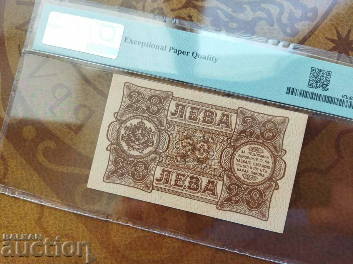 Παράδοση τραπεζογραμμάτιο 20 BGN από το 1943 PMG 63 EPQ 1 letter series A