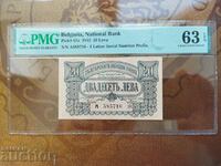 banknote 20 BGN from 1943 PMG 63 EPQ 1 letter series A