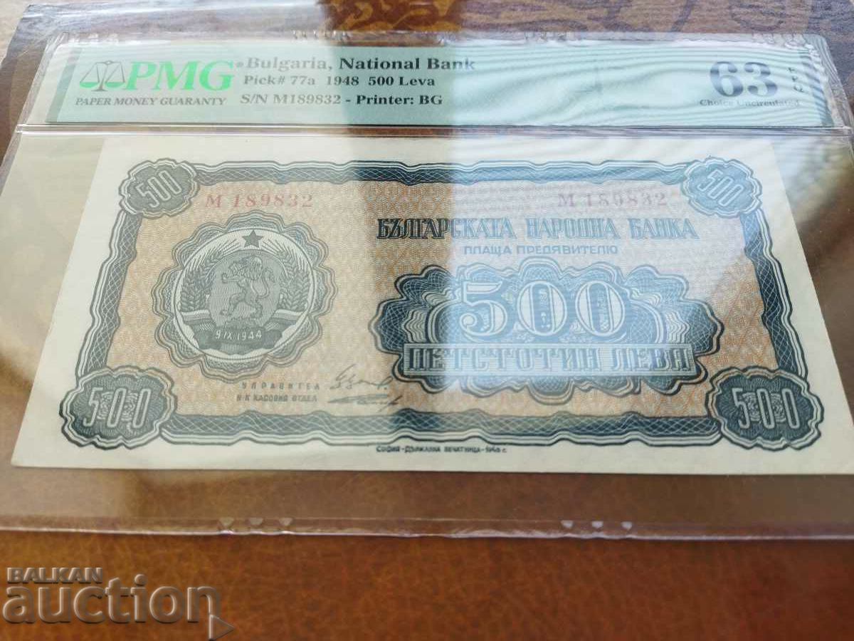 Bulgaria 500 BGN banknote from 1948. PMG 63 EPQ with price 260.00 BGN | € 132.94 Bulgaria 500 BGN banknote from 1948. PMG 63 EPQ with price 260.00 BGN | € 132.94