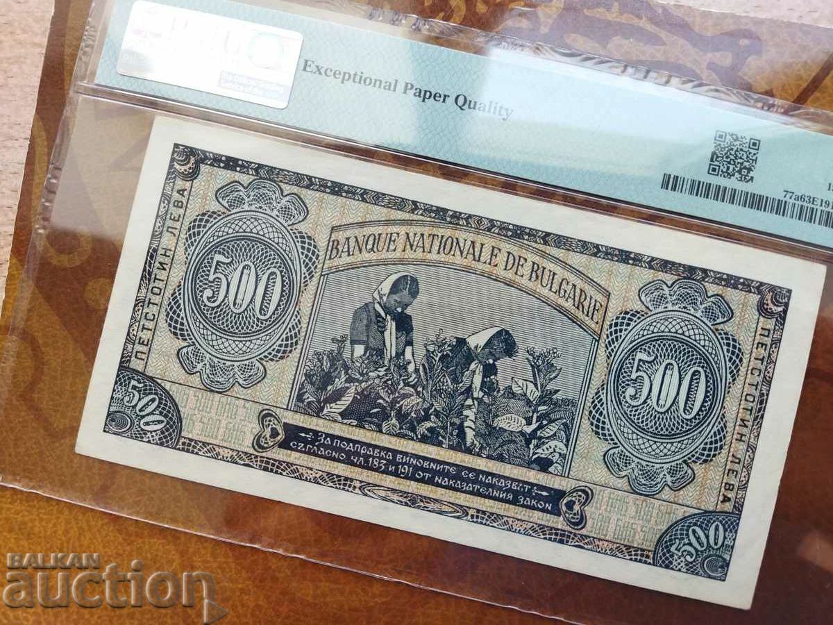Auction  Bulgaria 500 BGN banknote from 1948. PMG 63 EPQ