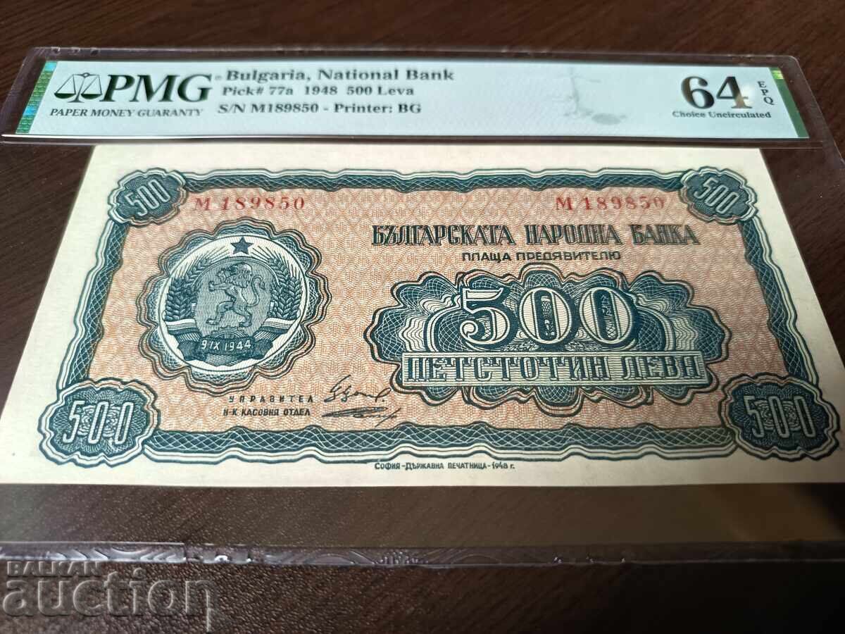 Δημοπρασία Βουλγαρία τραπεζογραμμάτιο 500 λέβα του 1948 PMG 64 EPQ