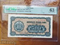Bulgaria 500 BGN bancnota din 1948. PMG 63 EPQ