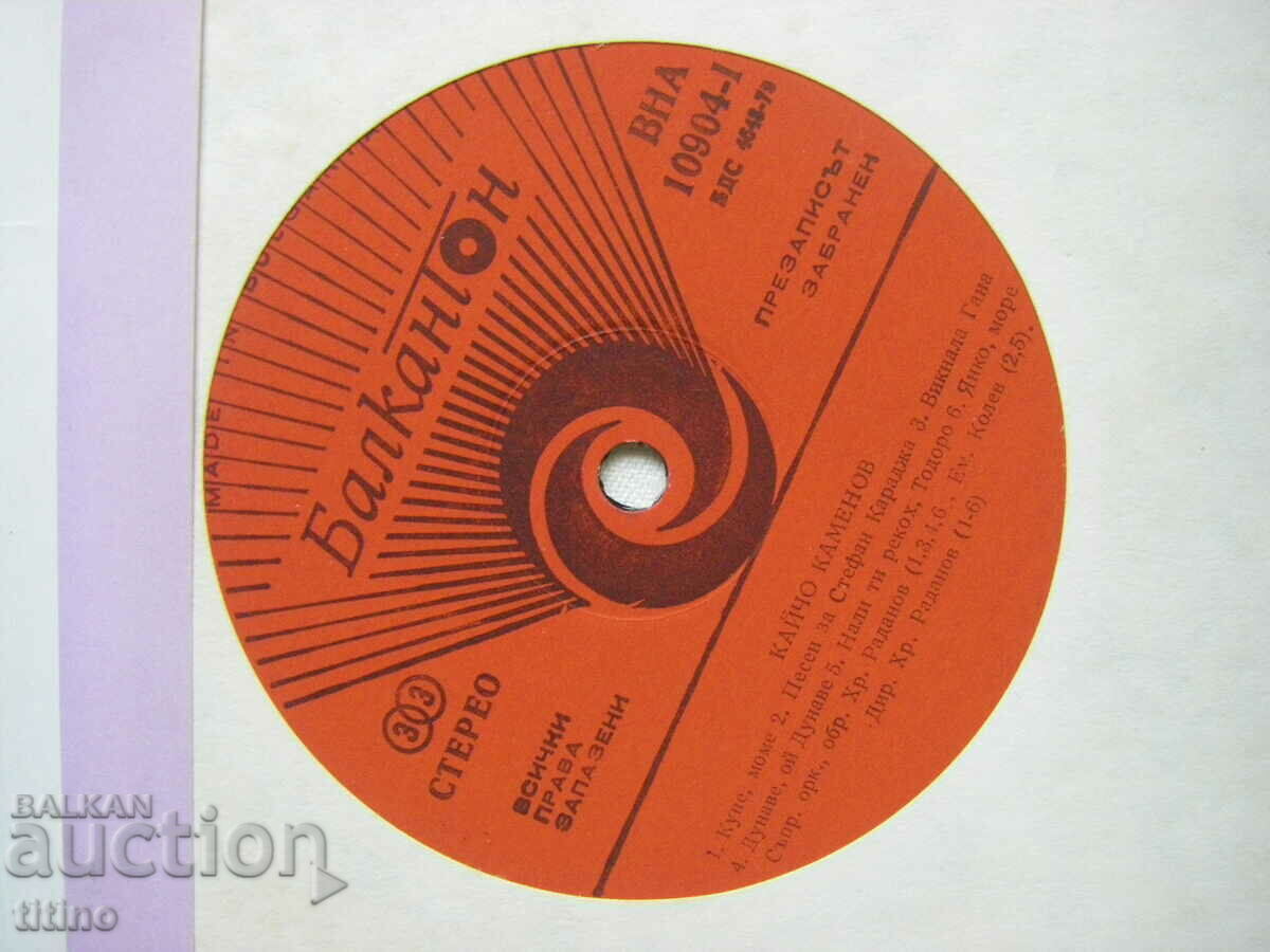 Auction VNA 10904 - Kaicho Kamenov Auction VNA 10904 - Kaicho Kamenov