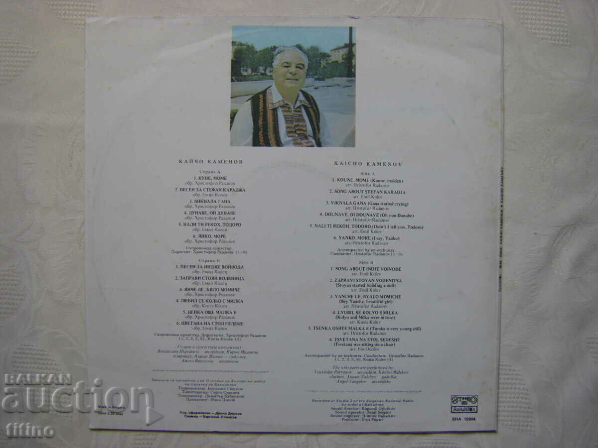 Delivery of VNA 10904 - Kaicho Kamenov Delivery of VNA 10904 - Kaicho Kamenov