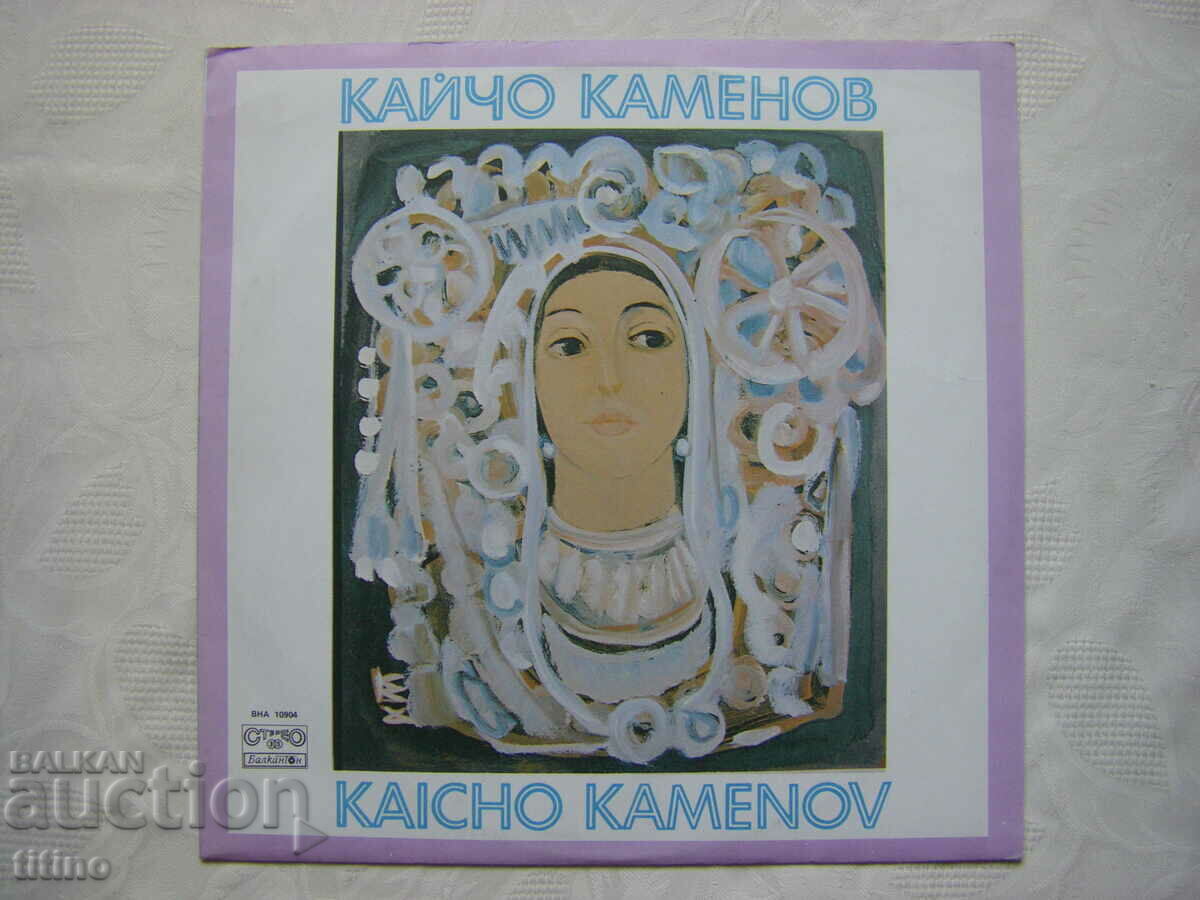 VNA 10904 - Kaicho Kamenov