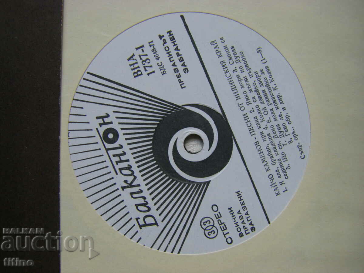 Auction VNA 1737 - Kaicho Kamenov and Vasilka Ivanova Auction VNA 1737 - Kaicho Kamenov and Vasilka Ivanova