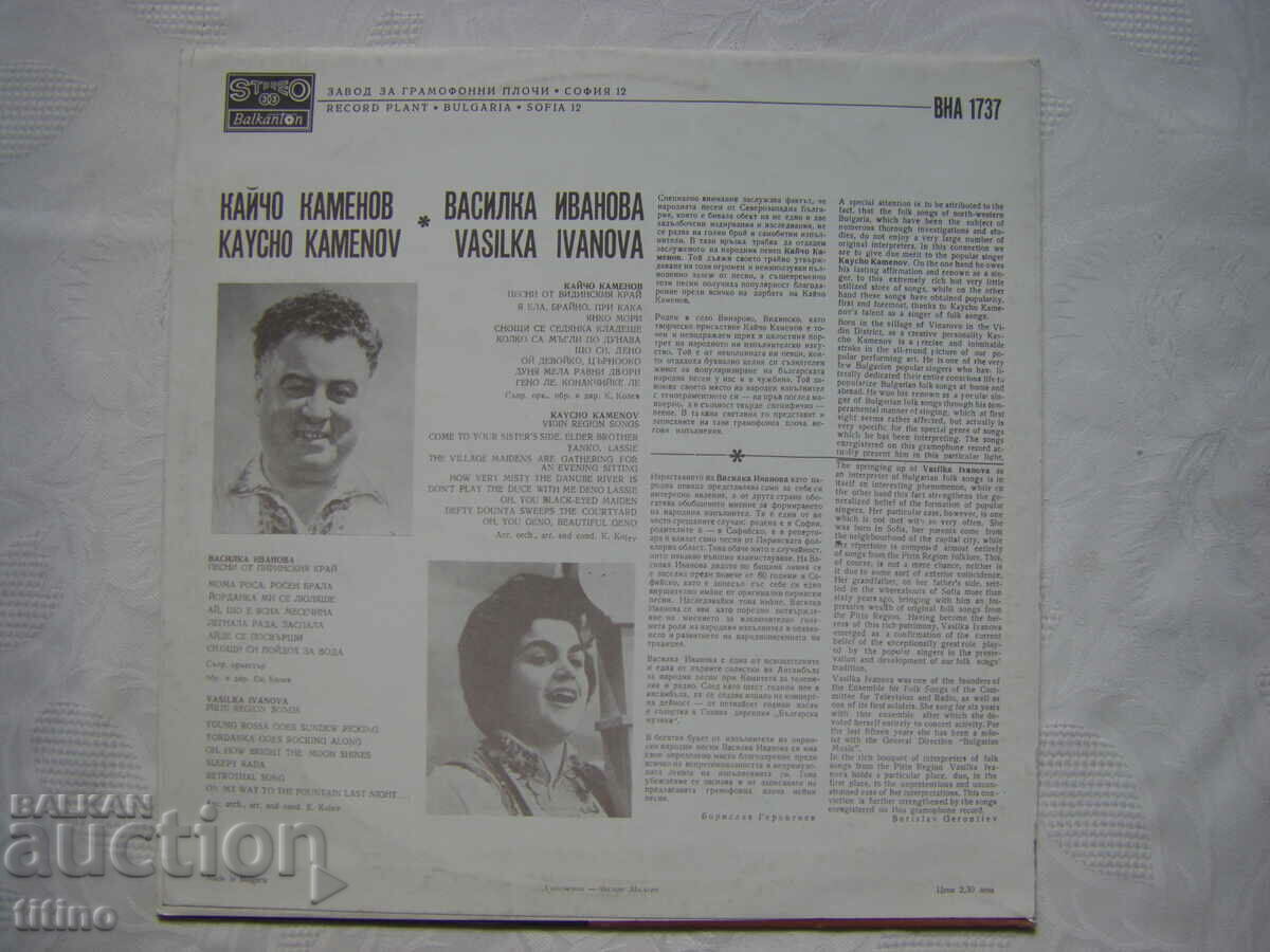 Delivery of VNA 1737 - Kaicho Kamenov and Vasilka Ivanova Delivery of VNA 1737 - Kaicho Kamenov and Vasilka Ivanova