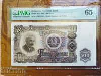 Bulgaria bancnota 500 BGN din 1951. PMG 65 EPQ
