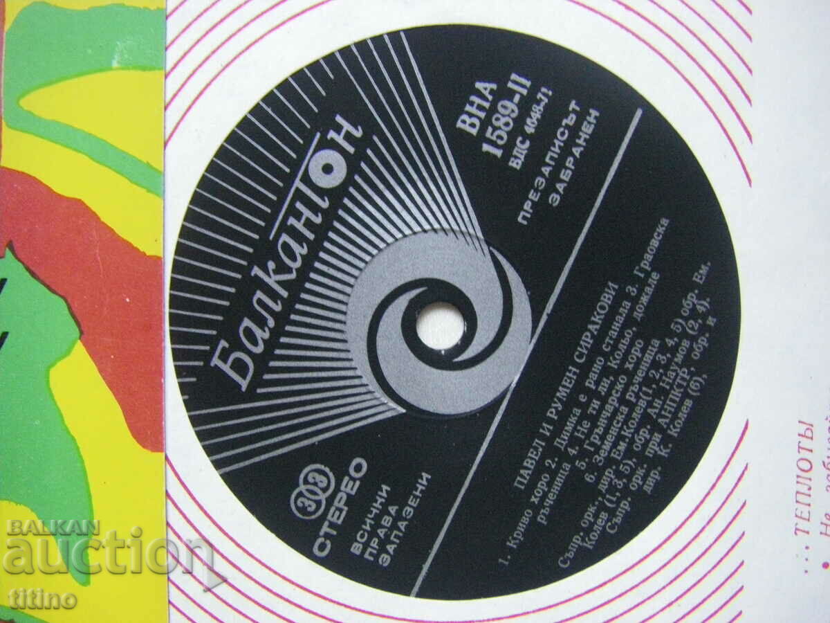 Auction BNA 1589 - Pavel and Rumen Sirakovi Auction BNA 1589 - Pavel and Rumen Sirakovi