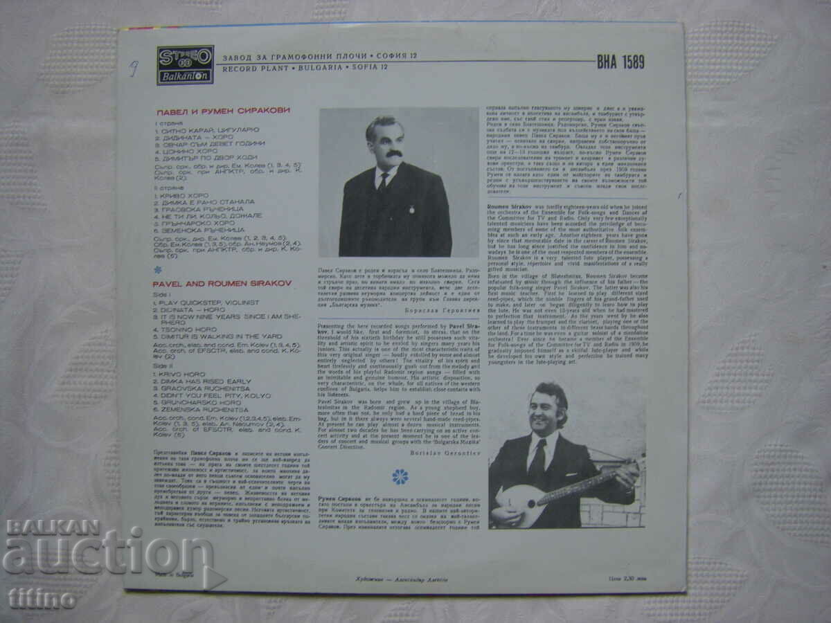 Delivery of BNA 1589 - Pavel and Rumen Sirakovi