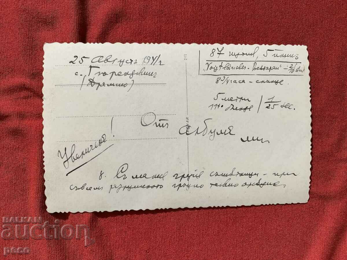 Dramsko 1941 World War II Remains of...a Greek anti-aircraft gun? - 6 Dramsko 1941 World War II Remains of...a Greek anti-aircraft gun? - 6