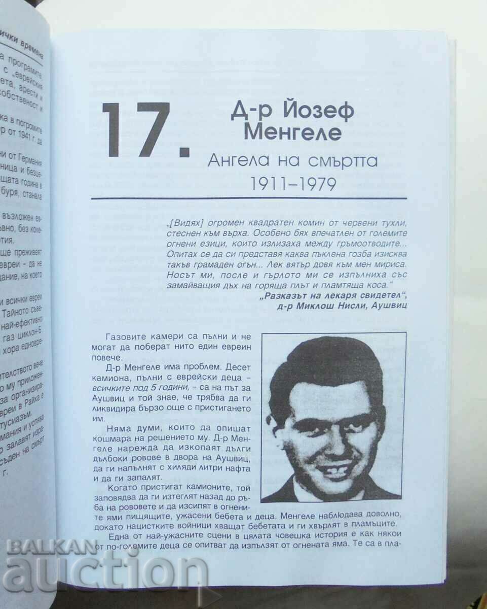 Auction The 100 Greatest Villains of All Time - Martin Walcott Auction The 100 Greatest Villains of All Time - Martin Walcott