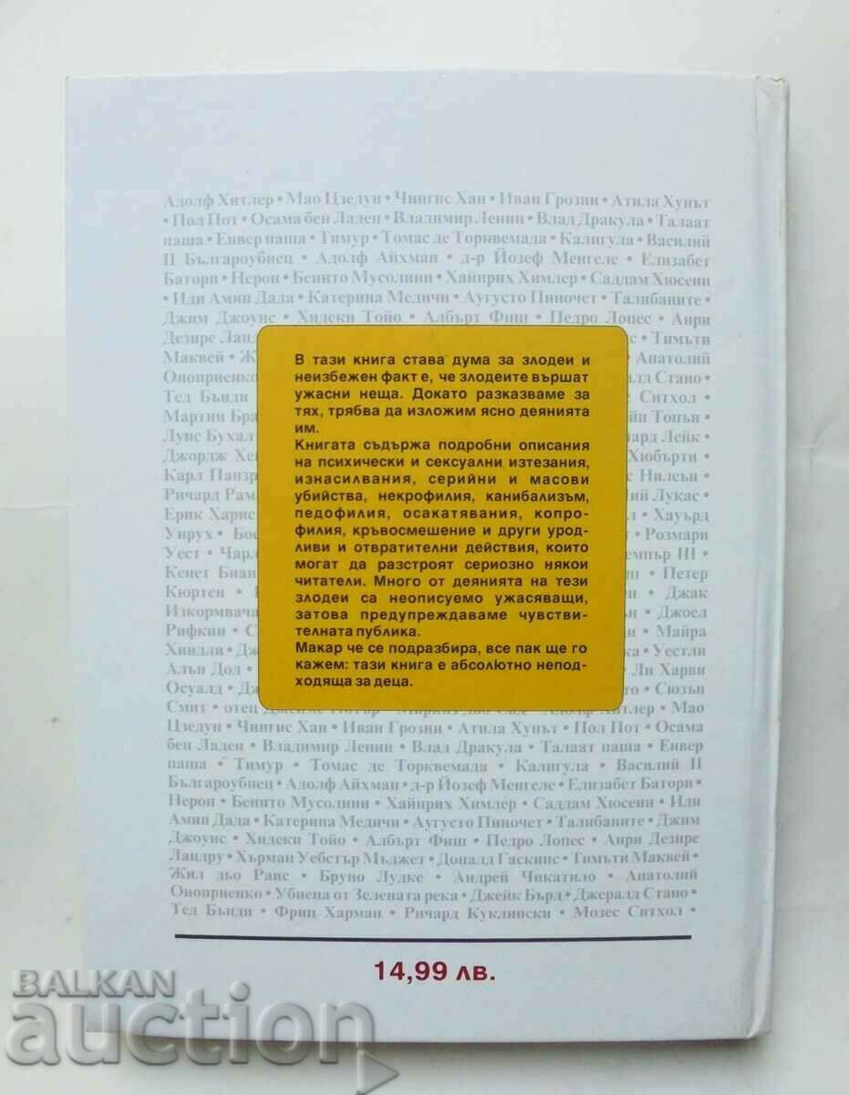 Delivery of The 100 Greatest Villains of All Time - Martin Walcott Delivery of The 100 Greatest Villains of All Time - Martin Walcott