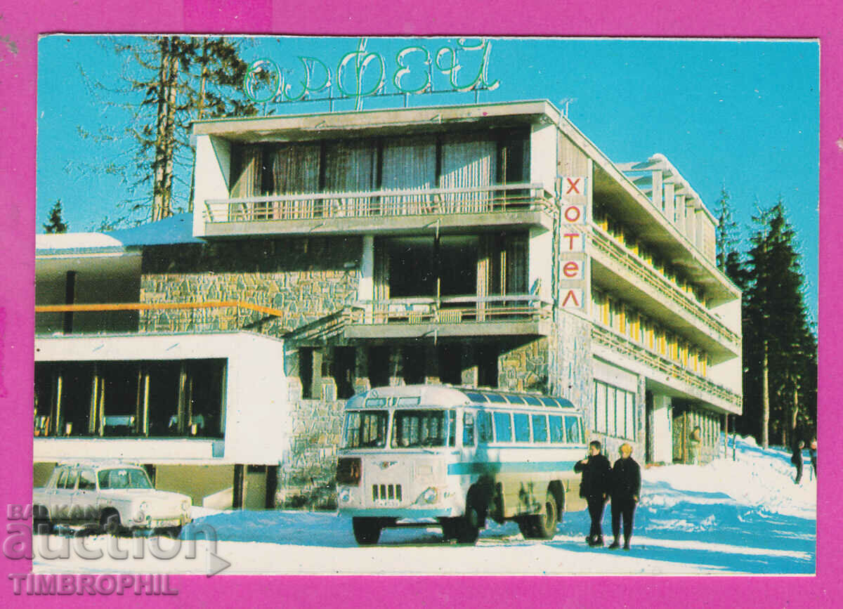 Auction 311800 / Resort PAMPOROVO Hotel "Orpheus" 1973 PC photo edition Auction 311800 / Resort PAMPOROVO Hotel "Orpheus" 1973 PC photo edition