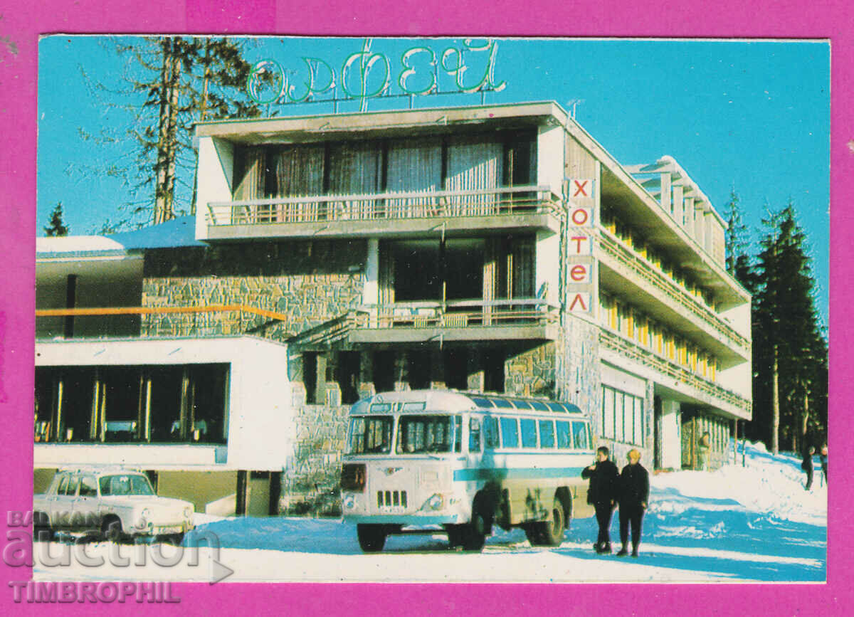 311800 / Resort PAMPOROVO Hotel "Orpheus" 1973 PC photo edition