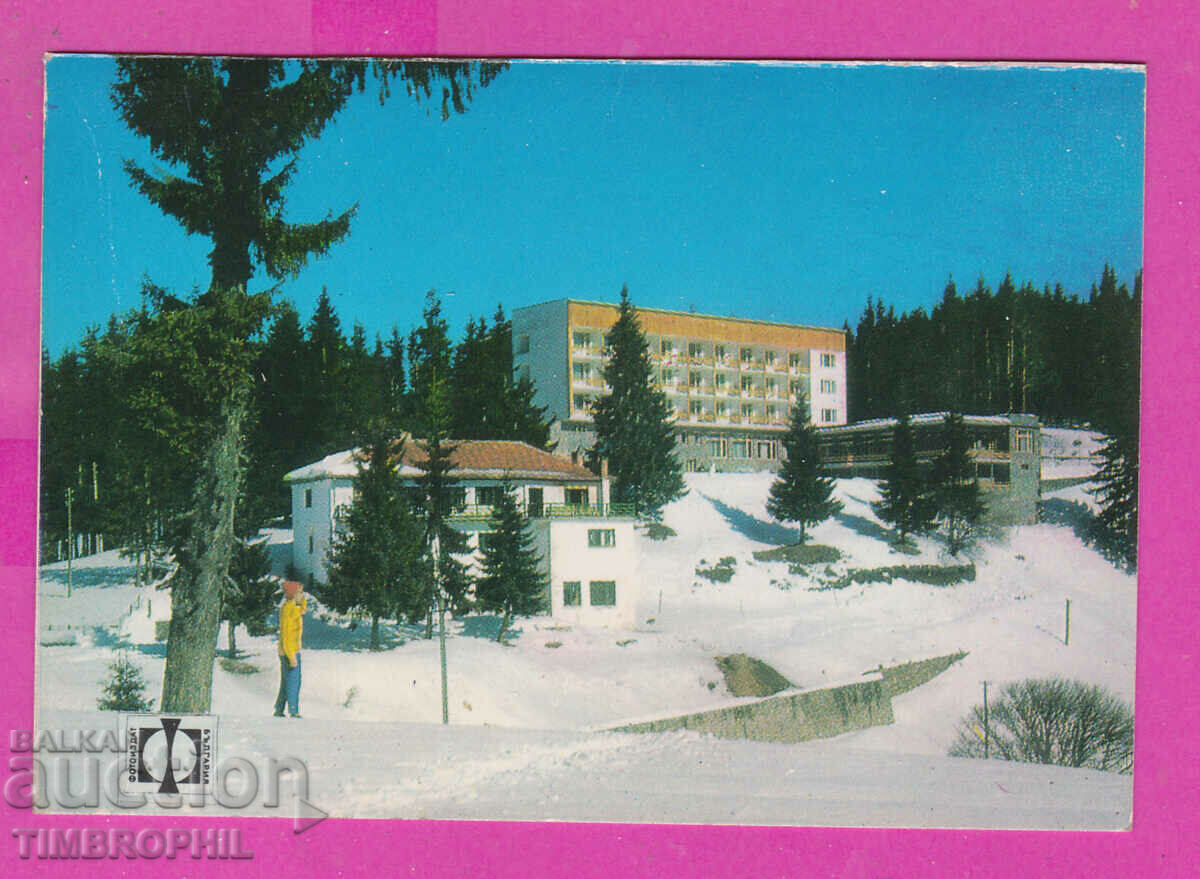 Auction 311801 / Kurort PAMPOROVO Rest stations 1973 PK Fotoizdat Auction 311801 / Kurort PAMPOROVO Rest stations 1973 PK Fotoizdat