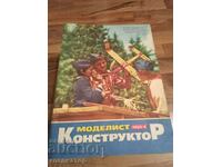 Russian magazine Modelist Konstruktor