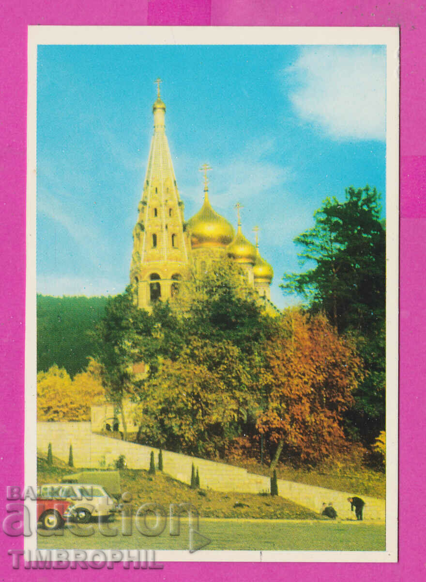 Auction 311812 / Church Monument "SHIPKA" Russian Church 1973 PK Photois Auction 311812 / Church Monument "SHIPKA" Russian Church 1973 PK Photois