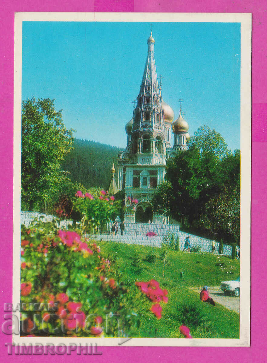 311813 / Church Monument "SHIPKA" Russian Church 1973 PK Photois