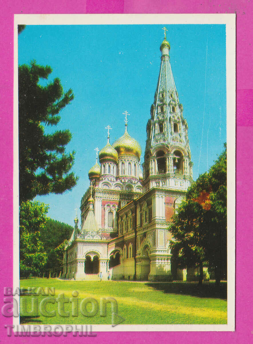 311814 / Church Monument "SHIPKA" Russian Church 1973 PK Photois