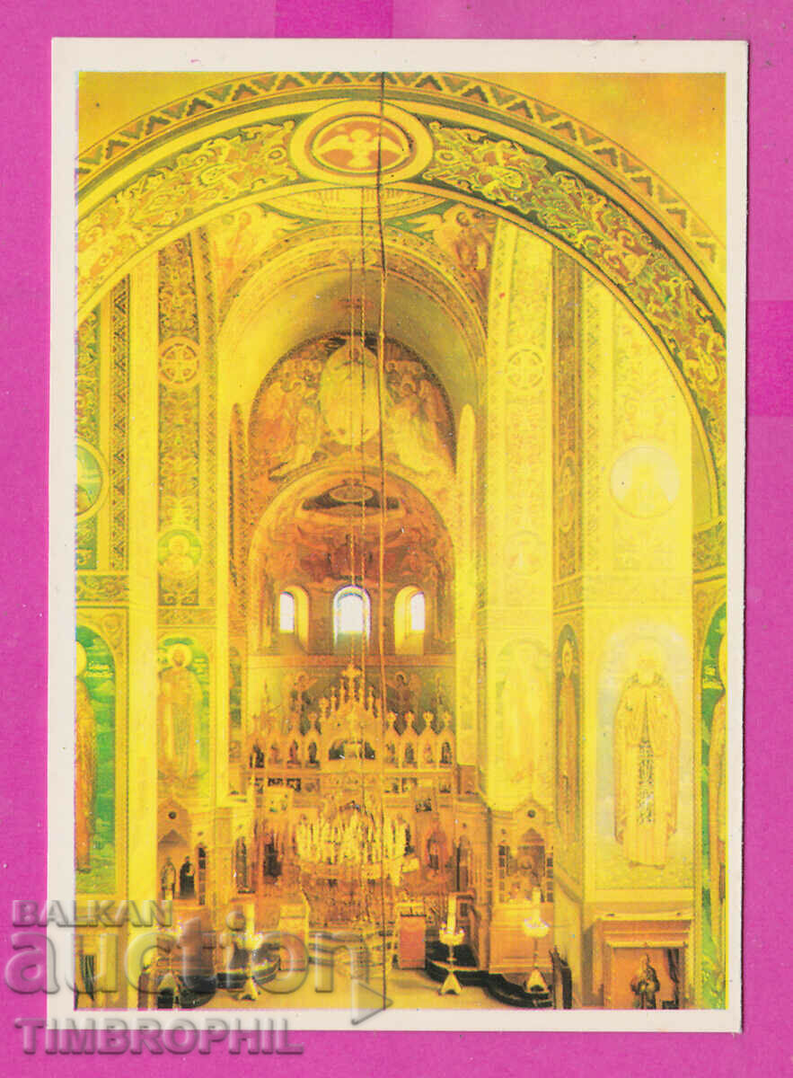 311816 / Memorialul Bisericii „SHIPKA” Interiorul Bisericii Ruse 1973
