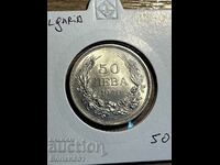 50 лева 1940 България