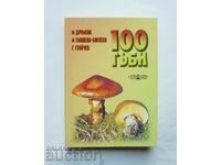 100 mushrooms - Maria Drumeva and others. 2010