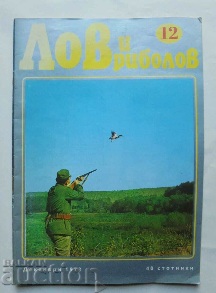 Revista de vânătoare și pescuit. Nu. 12 / 1973 BLRS