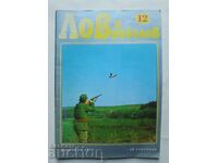 Hunting and fishing magazine. No. 12 / 1973 BLRS