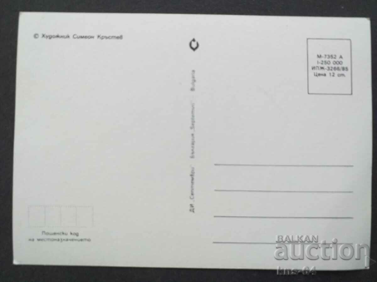 CHNG Congratulations with price 0.90 BGN | € 0.46 CHNG Congratulations with price 0.90 BGN | € 0.46