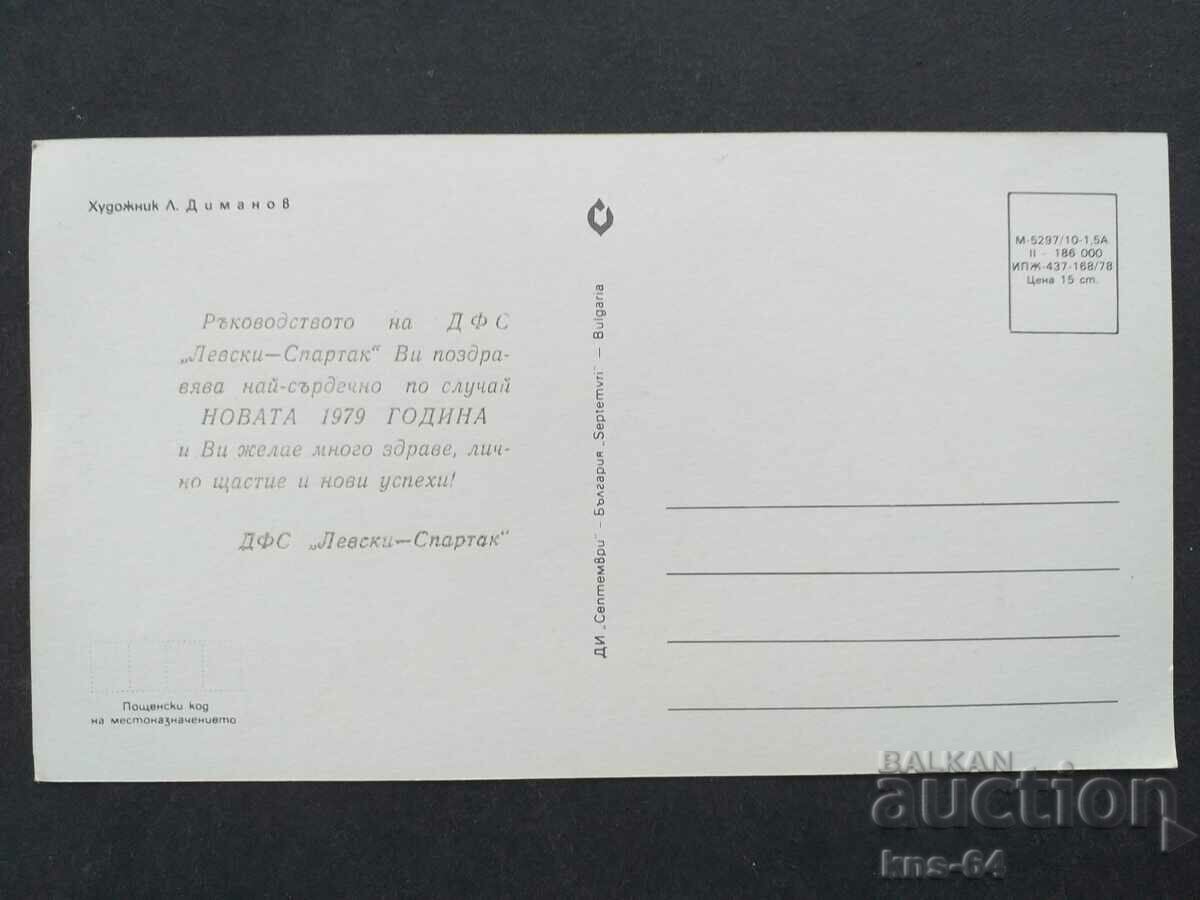 ЧНГ Поздравителна с цена 0.95 лв. | € 0.49 ЧНГ Поздравителна с цена 0.95 лв. | € 0.49