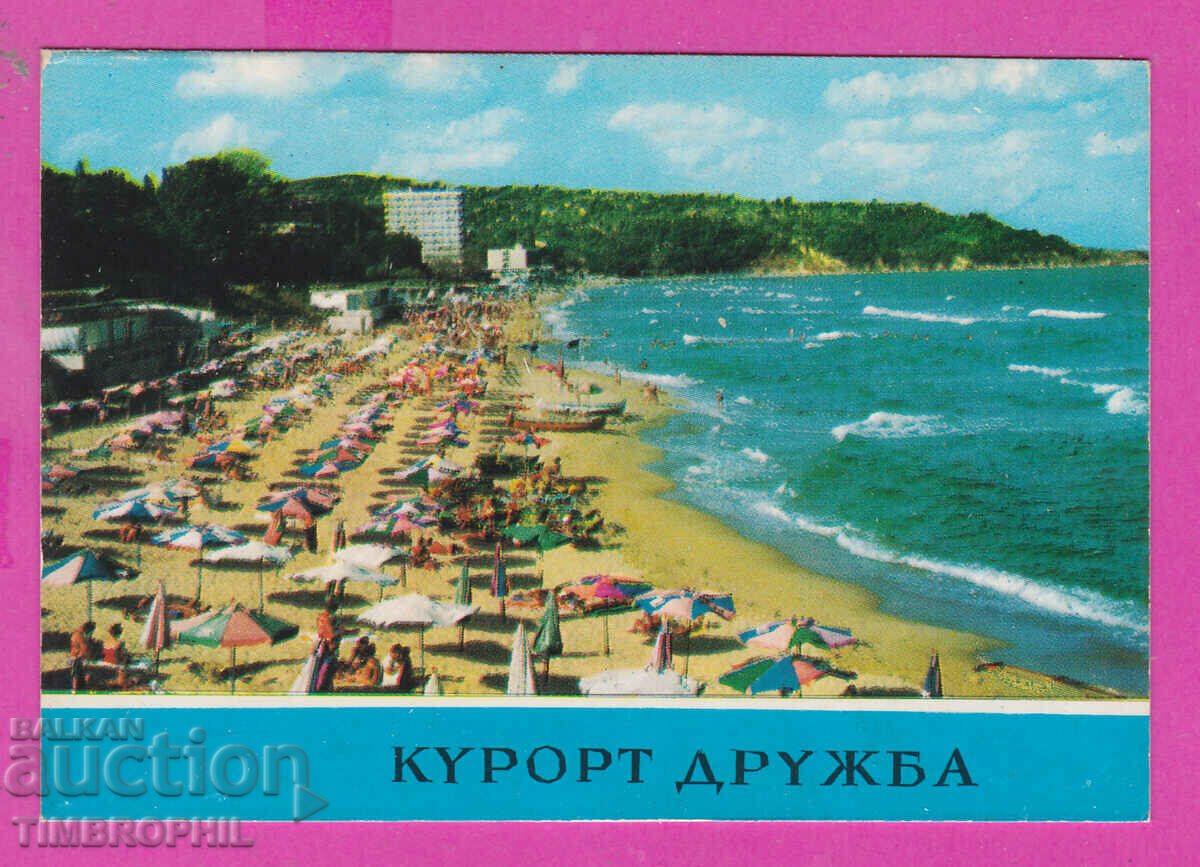 311838 / Курорт ДРУЖБА - плажът 1973 ПК Д-5412-0.5А см Фото