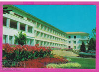 311840 / FRIENDSHIP resort - ξενοδοχείο "Chaika" 1973 PK Fotoizdat