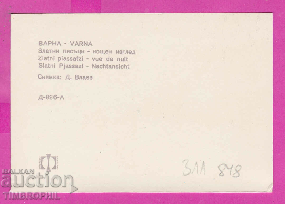 Delivery of 311848 / Varna Golden Sands - night view PK Photoizdat