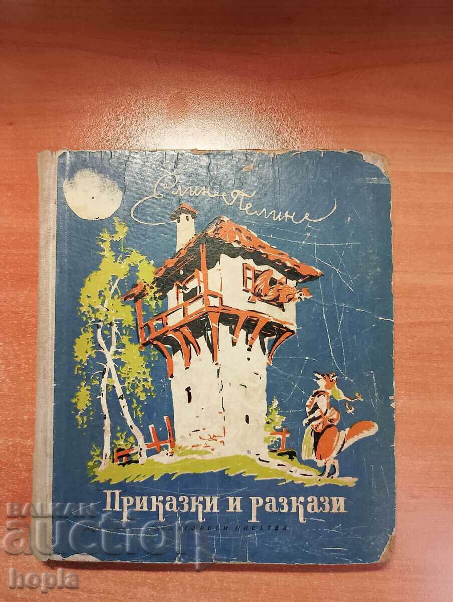 Elin Pelin TALES AND STORIES 1955