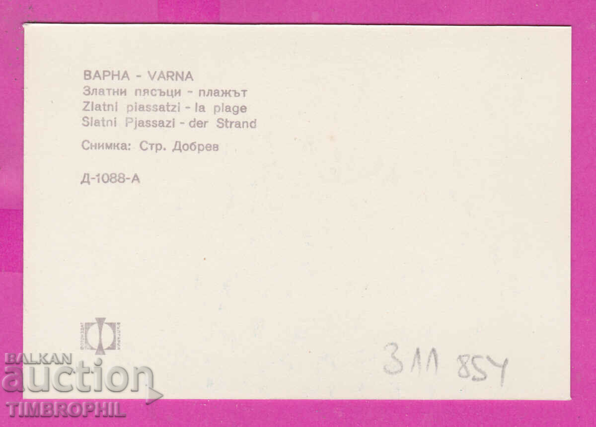 Delivery of 311854 / Varna Golden Sands - the beach PK Photoizdat
